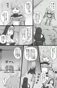 Page 3 of Namaiki! Elf Nugget - preview thumbnail