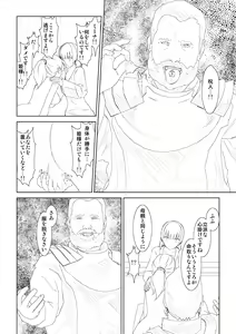 Page 12 of WORLD OF CURSE 12 - preview thumbnail