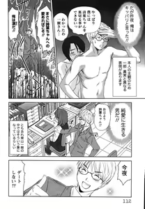 Page 115 of Kazamidori Triangle Vol.2 - preview thumbnail