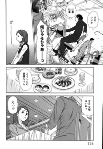 Page 117 of Kazamidori Triangle Vol.2 - preview thumbnail