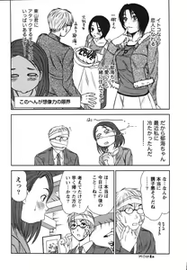 Page 119 of Kazamidori Triangle Vol.2 - preview thumbnail