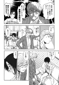 Page 137 of Kazamidori Triangle Vol.2 - preview thumbnail