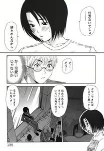 Page 138 of Kazamidori Triangle Vol.2 - preview thumbnail