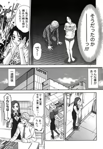 Page 144 of Kazamidori Triangle Vol.2 - preview thumbnail
