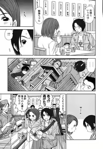Page 154 of Kazamidori Triangle Vol.2 - preview thumbnail