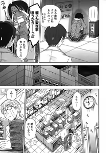 Page 178 of Kazamidori Triangle Vol.2 - preview thumbnail