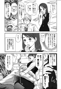 Page 180 of Kazamidori Triangle Vol.2 - preview thumbnail