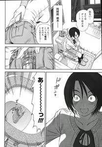 Page 201 of Kazamidori Triangle Vol.2 - preview thumbnail