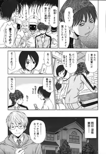 Page 202 of Kazamidori Triangle Vol.2 - preview thumbnail