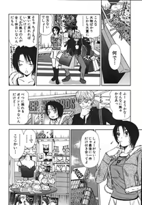 Page 35 of Kazamidori Triangle Vol.2 - preview thumbnail