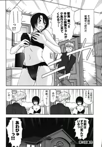Page 39 of Kazamidori Triangle Vol.2 - preview thumbnail