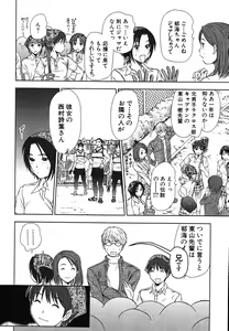 Page 49 of Kazamidori Triangle Vol.2 - preview thumbnail