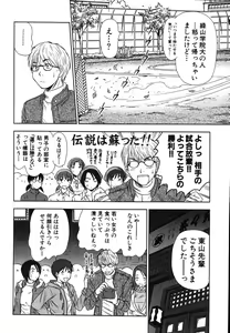 Page 51 of Kazamidori Triangle Vol.2 - preview thumbnail