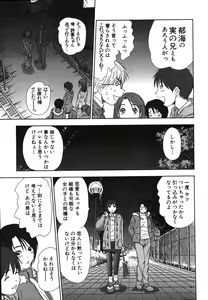 Page 52 of Kazamidori Triangle Vol.2 - preview thumbnail