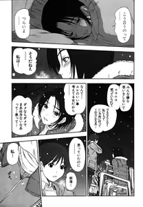 Page 54 of Kazamidori Triangle Vol.2 - preview thumbnail