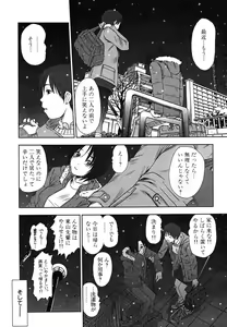Page 60 of Kazamidori Triangle Vol.2 - preview thumbnail