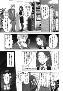 Page 64 of Kazamidori Triangle Vol.2 - preview thumbnail