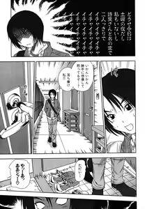 Page 66 of Kazamidori Triangle Vol.2 - preview thumbnail
