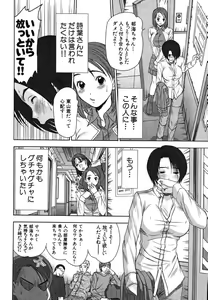 Page 79 of Kazamidori Triangle Vol.2 - preview thumbnail