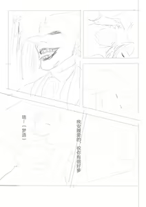 Page 12 of DARK MERGE - preview thumbnail