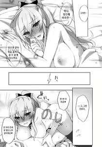 Page 28 of Vira ga Anal SEX ni Kodawaru Wake | 비라가 애널SEX에 고집하는 이유 - preview thumbnail