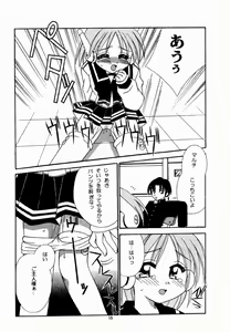 Page 16 of Tsurupeta. - preview thumbnail