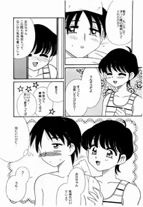 Page 23 of Tsurupeta. - preview thumbnail