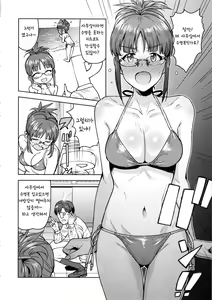 Page 17 of Ritsuko to Shokuba de... - preview thumbnail