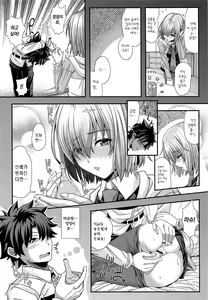 Page 5 of Mash to Torotoro Oshiri Ecchi | 마슈와 끈적끈적 엉덩이 섹스 - preview thumbnail