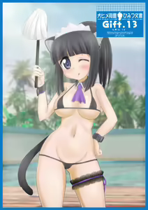 Inuhime Doumei Himitsu Bunsho Gift.13 — hentai manga cover on Fhentai