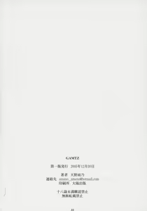 Page 31 of GAMTZ - preview thumbnail