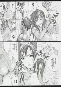 Page 6 of GAMTZ - preview thumbnail
