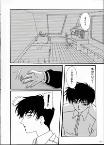 Page 13 of U-18 01 - preview thumbnail