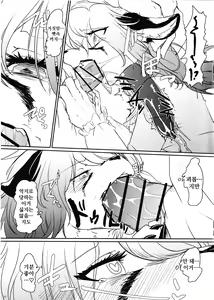 Page 12 of Cat & Dragon 3 - preview thumbnail