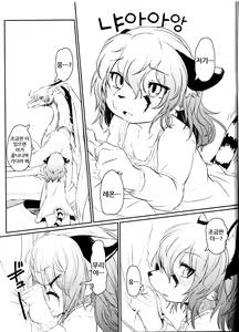 Page 6 of Cat & Dragon 3 - preview thumbnail