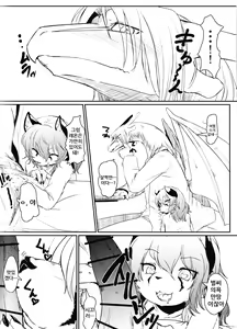 Page 7 of Cat & Dragon 3 - preview thumbnail