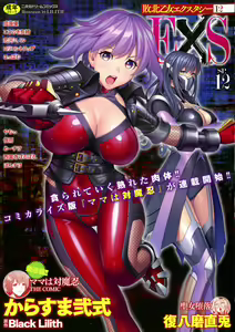 Haiboku Otome Ecstasy SP12 — hentai manga cover on Fhentai