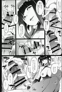 Page 11 of Bitch Sitter Hajimemashita! - preview thumbnail