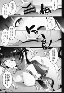 Page 14 of Bitch Sitter Hajimemashita! - preview thumbnail