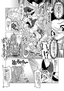 Page 11 of Minto to Marunomi Kusuguri Monsters! - preview thumbnail