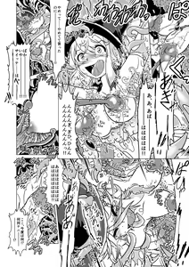 Page 13 of Minto to Marunomi Kusuguri Monsters! - preview thumbnail