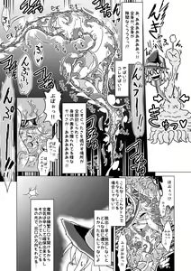 Page 15 of Minto to Marunomi Kusuguri Monsters! - preview thumbnail