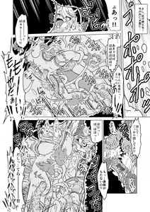 Page 19 of Minto to Marunomi Kusuguri Monsters! - preview thumbnail