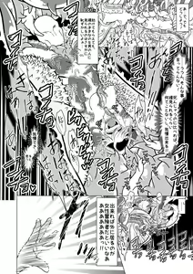 Page 23 of Minto to Marunomi Kusuguri Monsters! - preview thumbnail