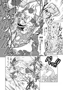 Page 25 of Minto to Marunomi Kusuguri Monsters! - preview thumbnail