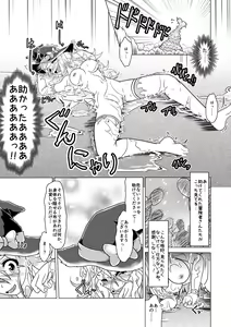 Page 26 of Minto to Marunomi Kusuguri Monsters! - preview thumbnail