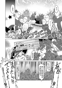 Page 27 of Minto to Marunomi Kusuguri Monsters! - preview thumbnail