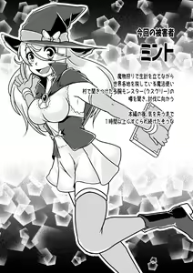 Page 28 of Minto to Marunomi Kusuguri Monsters! - preview thumbnail
