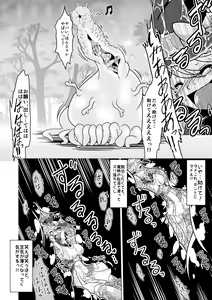 Page 9 of Minto to Marunomi Kusuguri Monsters! - preview thumbnail