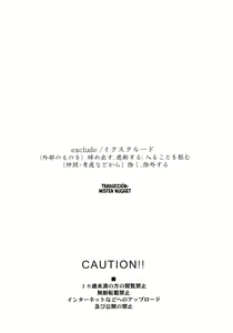 Page 3 of EXCLUDE - preview thumbnail
